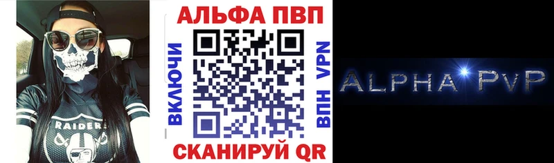 A-PVP Соль  наркотики  Кедровый 