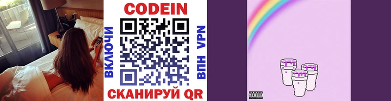 Кодеин Purple Drank  blacksprut онион  Кедровый  купить  сайты 